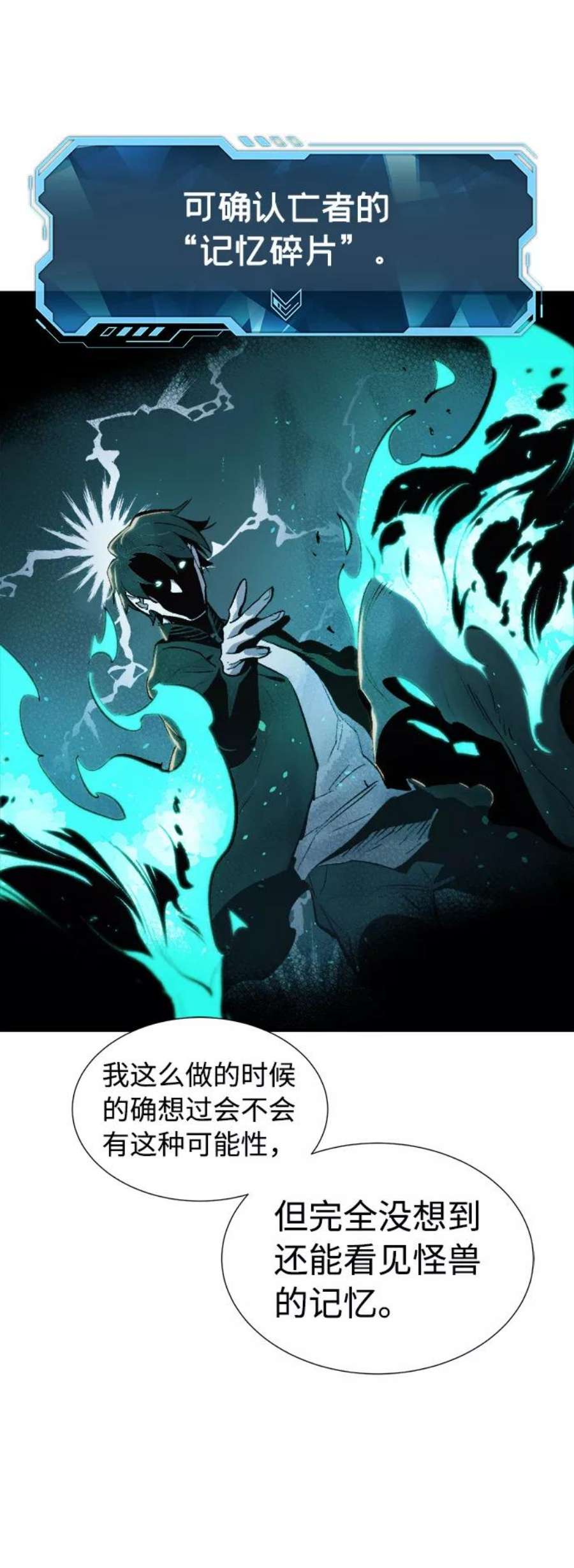 死灵法师：亡灵支配者第29话 第一次开始主线任务（4）