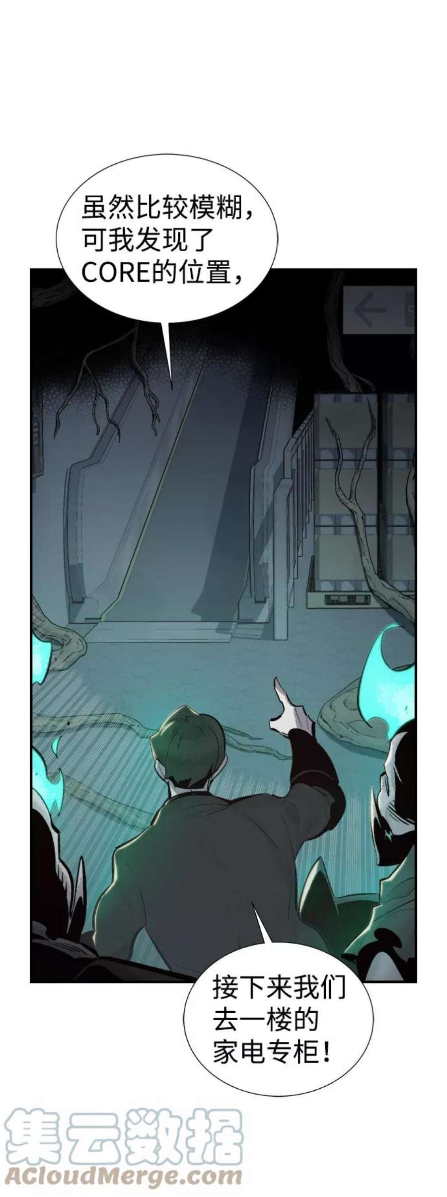 死灵法师：亡灵支配者第29话 第一次开始主线任务（4）