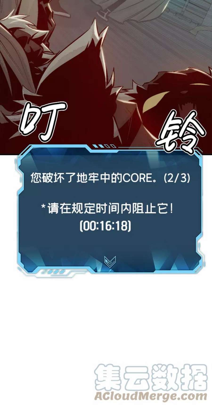 死灵法师：亡灵支配者第29话 第一次开始主线任务（4）