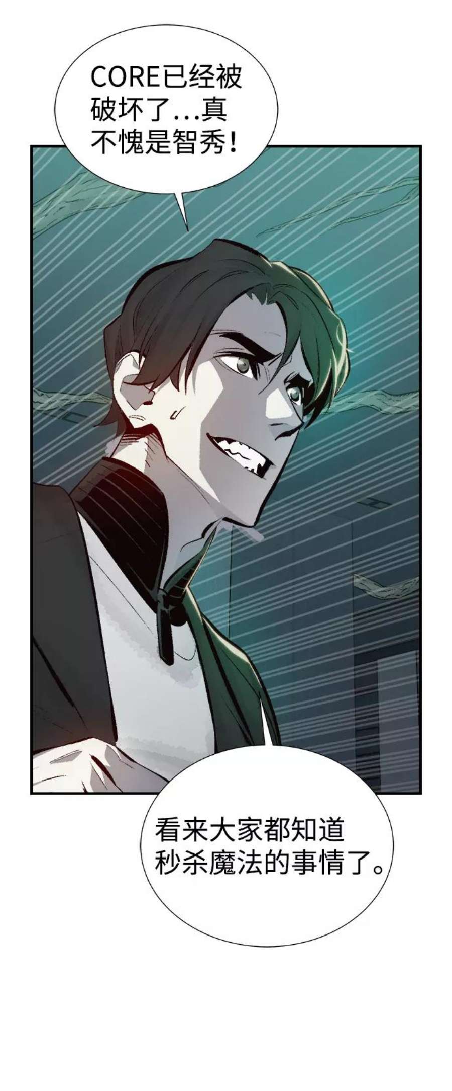 死灵法师：亡灵支配者第29话 第一次开始主线任务（4）