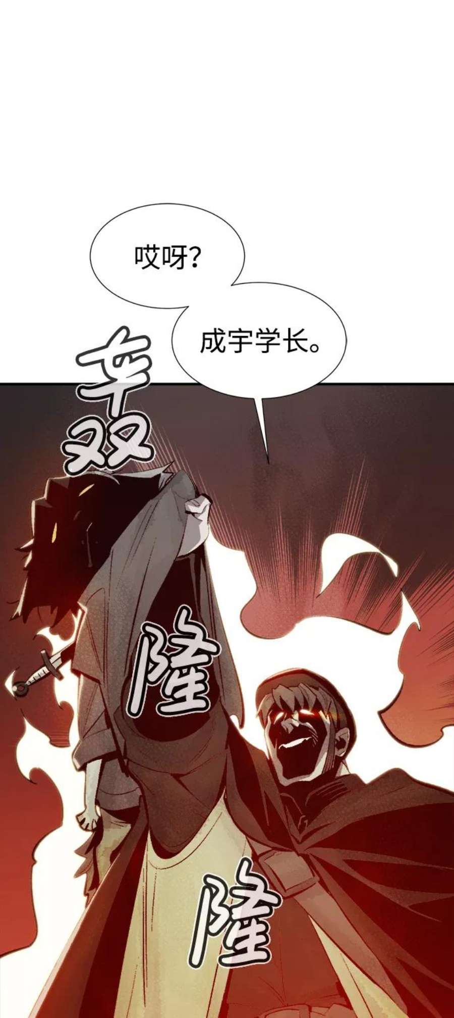 死灵法师：亡灵支配者第29话 第一次开始主线任务（4）