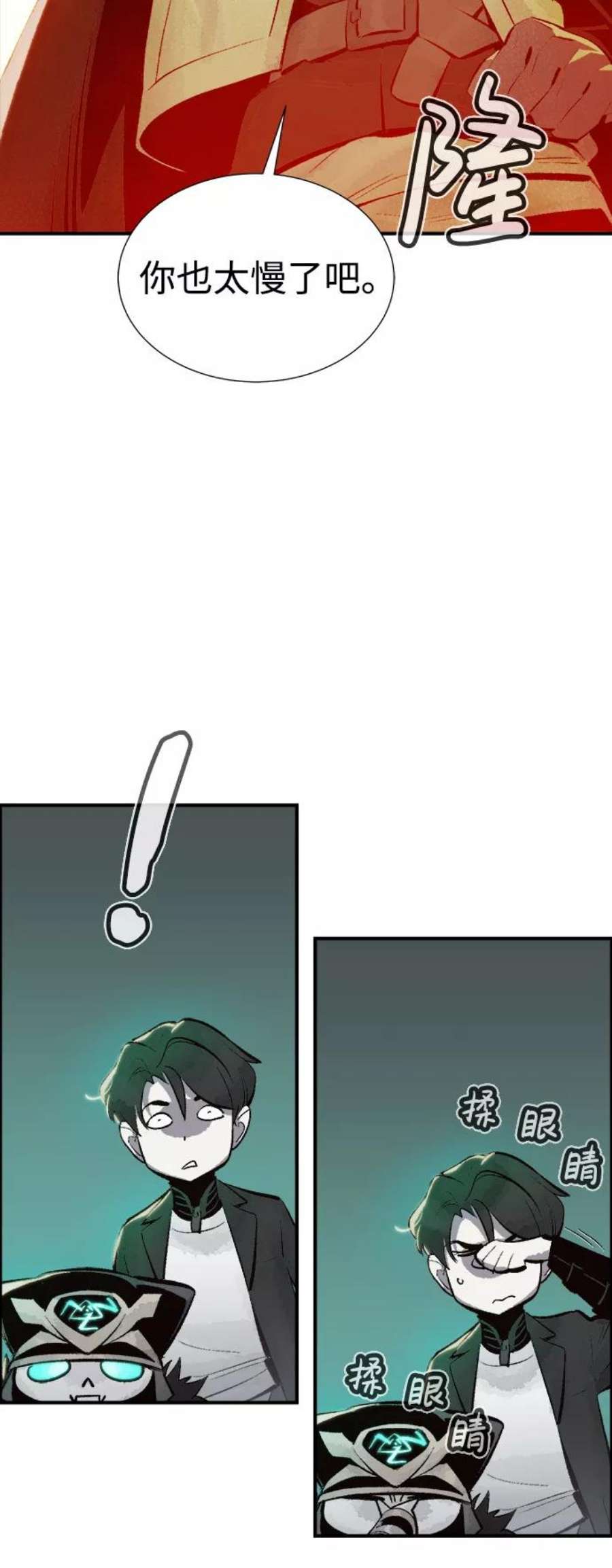 死灵法师：亡灵支配者第29话 第一次开始主线任务（4）