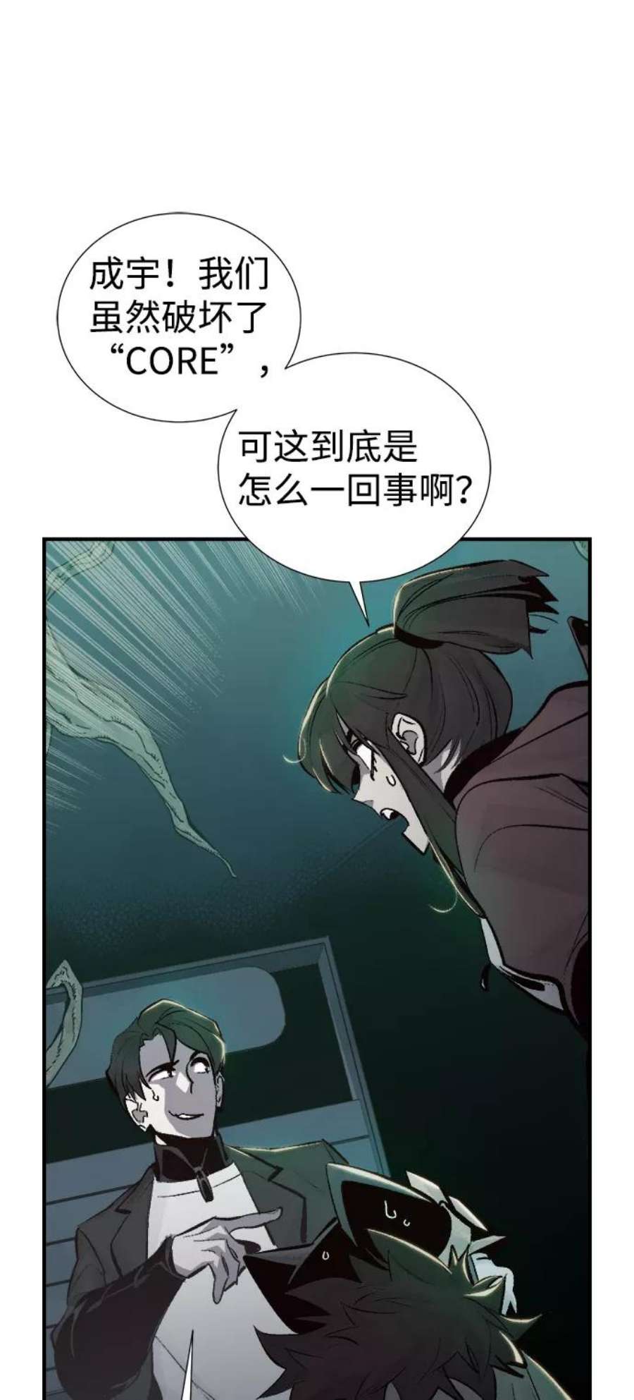死灵法师：亡灵支配者第29话 第一次开始主线任务（4）