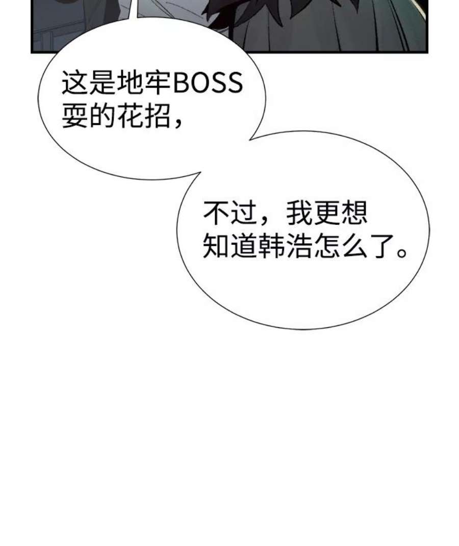 死灵法师：亡灵支配者第29话 第一次开始主线任务（4）