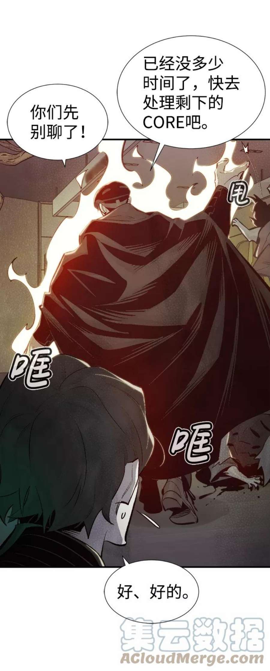 死灵法师：亡灵支配者第29话 第一次开始主线任务（4）