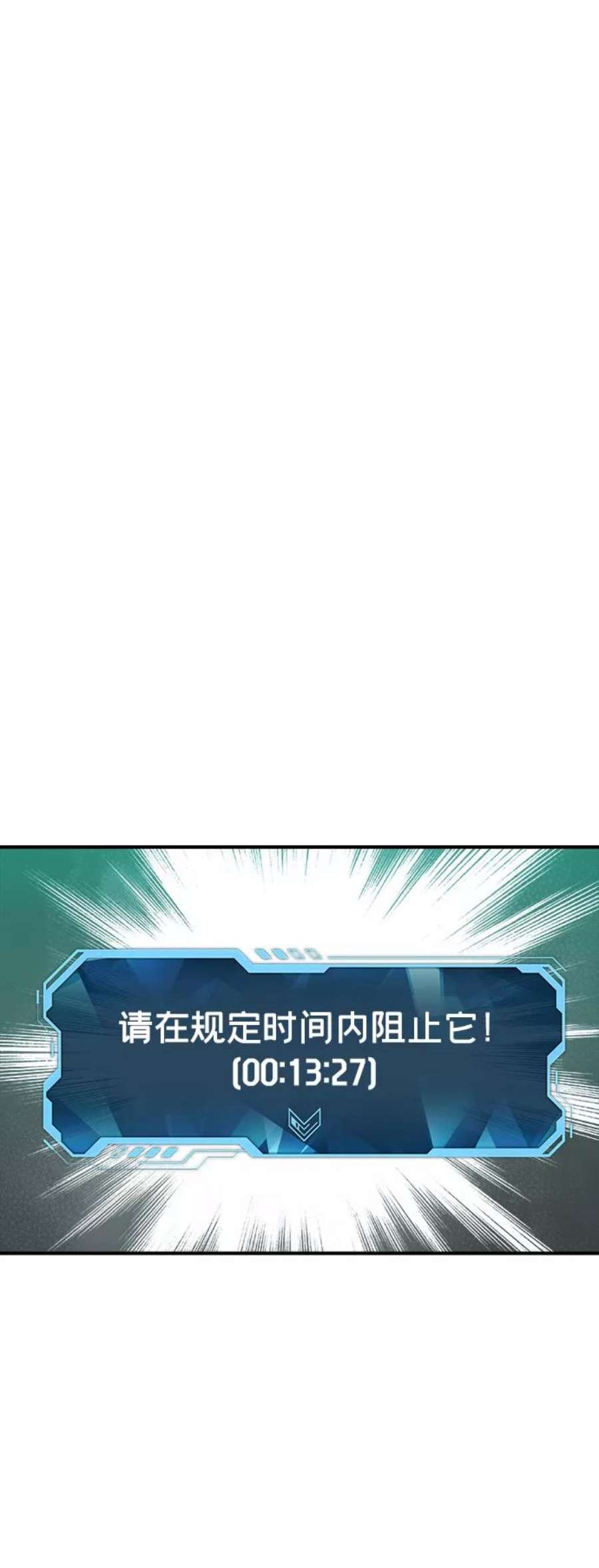 死灵法师：亡灵支配者第29话 第一次开始主线任务（4）