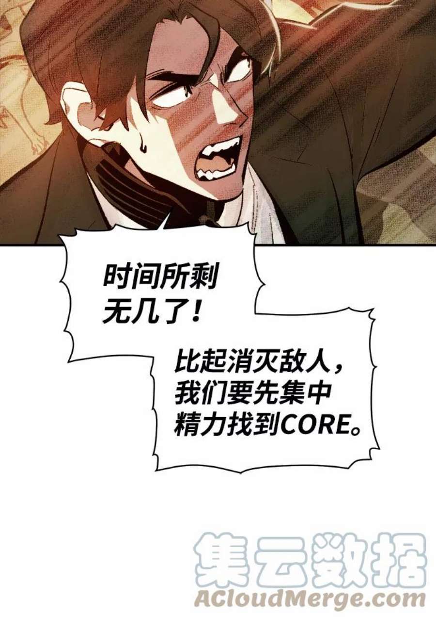 死灵法师：亡灵支配者第29话 第一次开始主线任务（4）