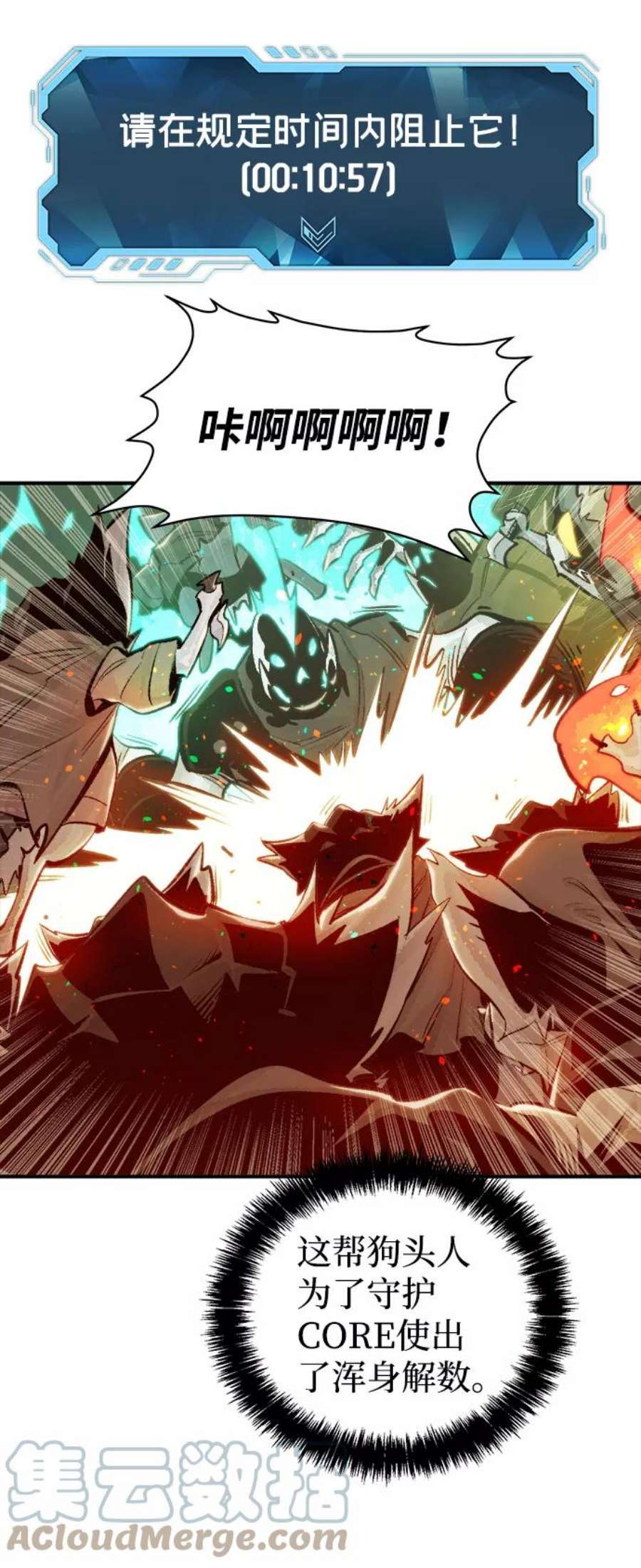 死灵法师：亡灵支配者第29话 第一次开始主线任务（4）