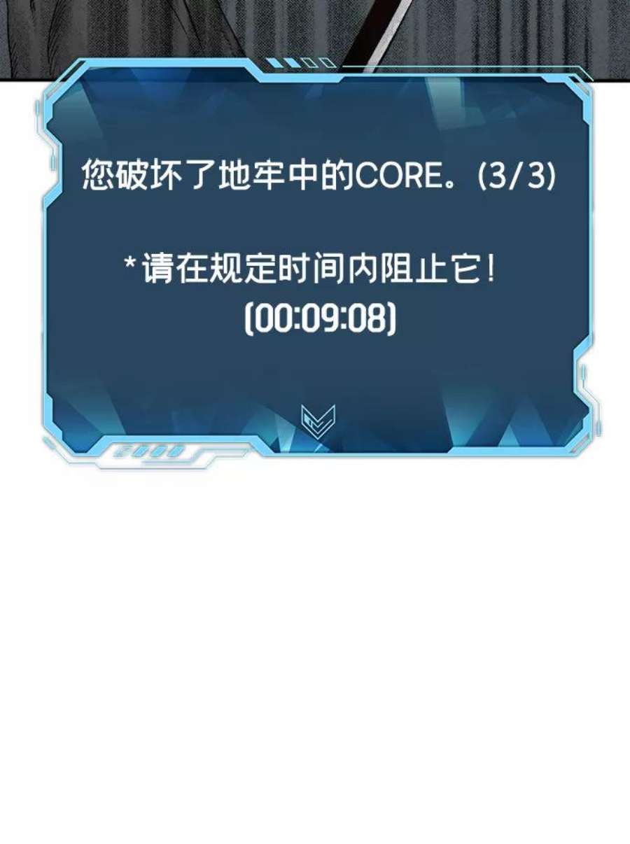 死灵法师：亡灵支配者第29话 第一次开始主线任务（4）