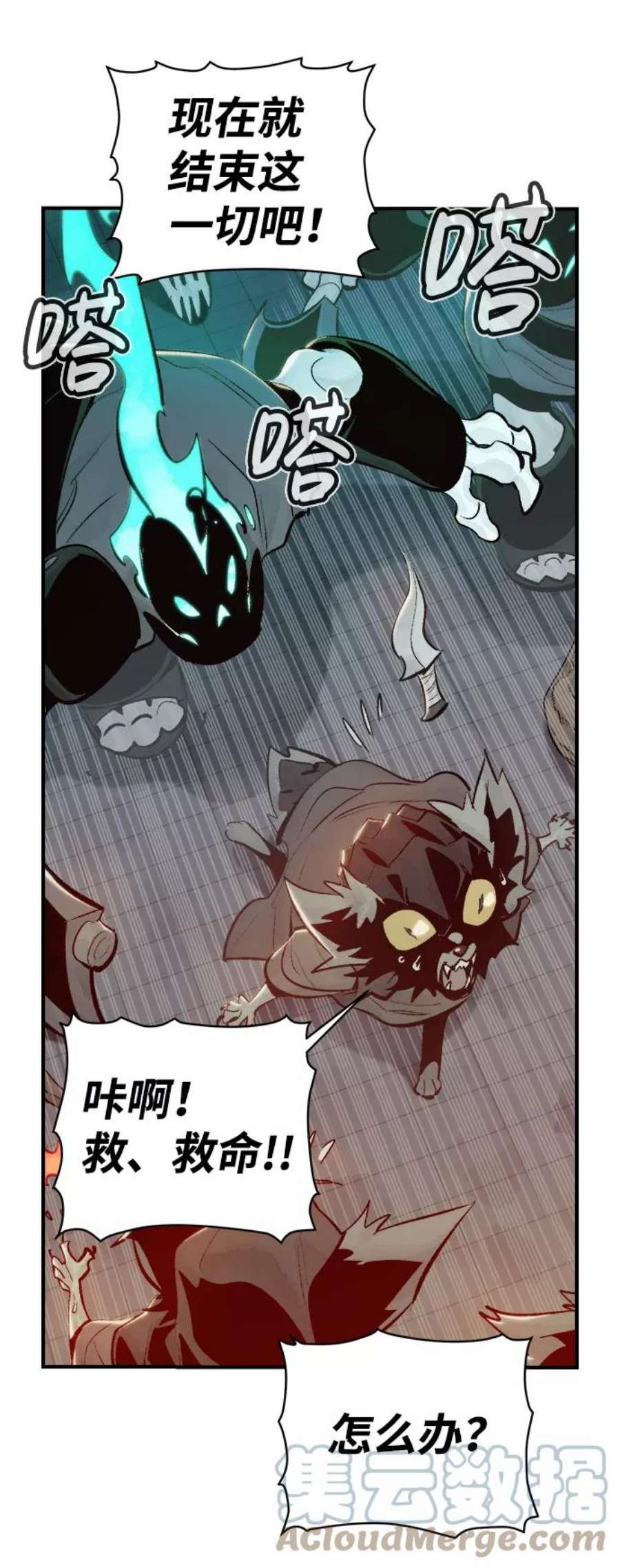 死灵法师：亡灵支配者第29话 第一次开始主线任务（4）