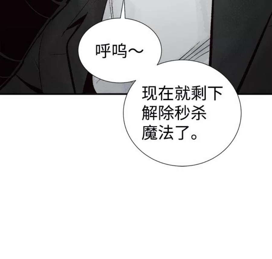 死灵法师：亡灵支配者第29话 第一次开始主线任务（4）