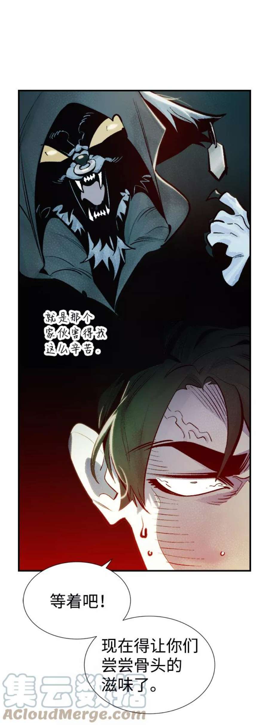 死灵法师：亡灵支配者第29话 第一次开始主线任务（4）