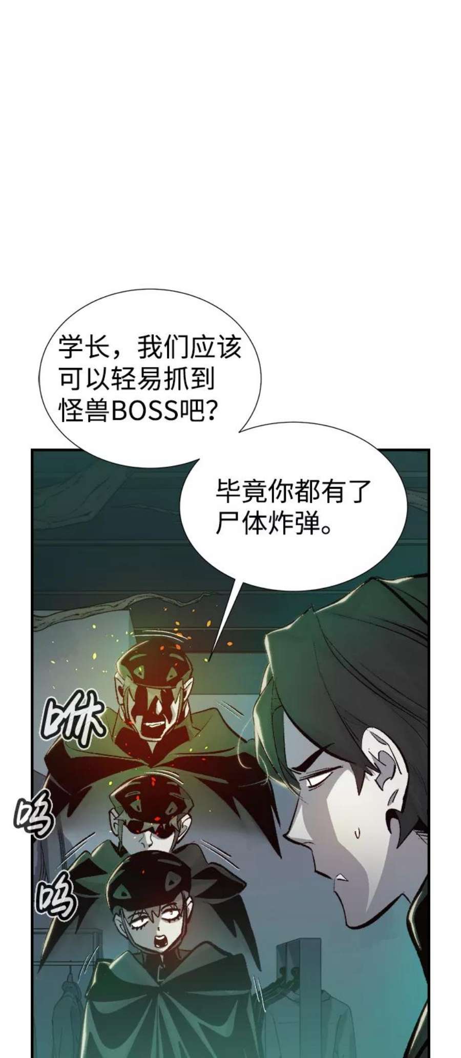 死灵法师：亡灵支配者第29话 第一次开始主线任务（4）