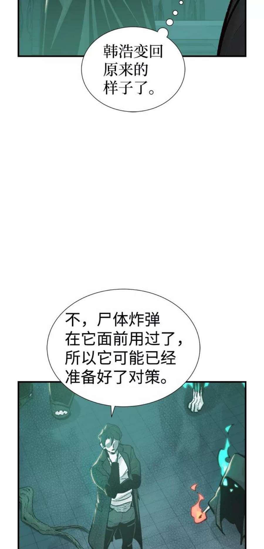 死灵法师：亡灵支配者第29话 第一次开始主线任务（4）