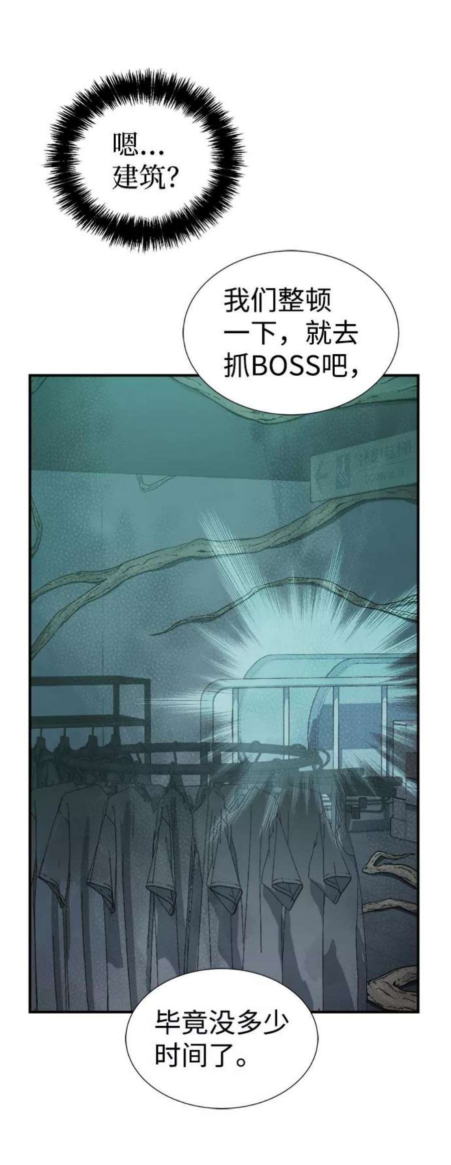 死灵法师：亡灵支配者第29话 第一次开始主线任务（4）