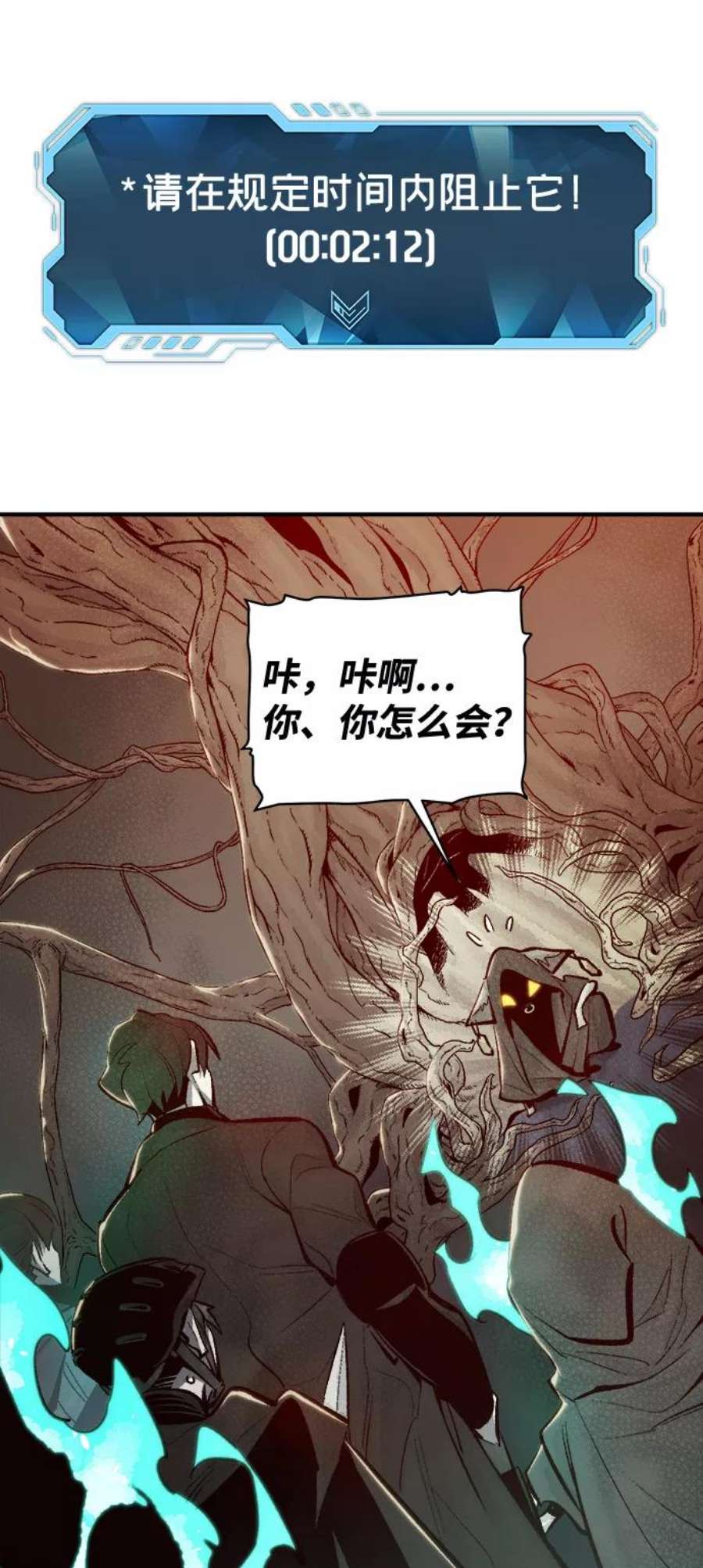 死灵法师：亡灵支配者第29话 第一次开始主线任务（4）