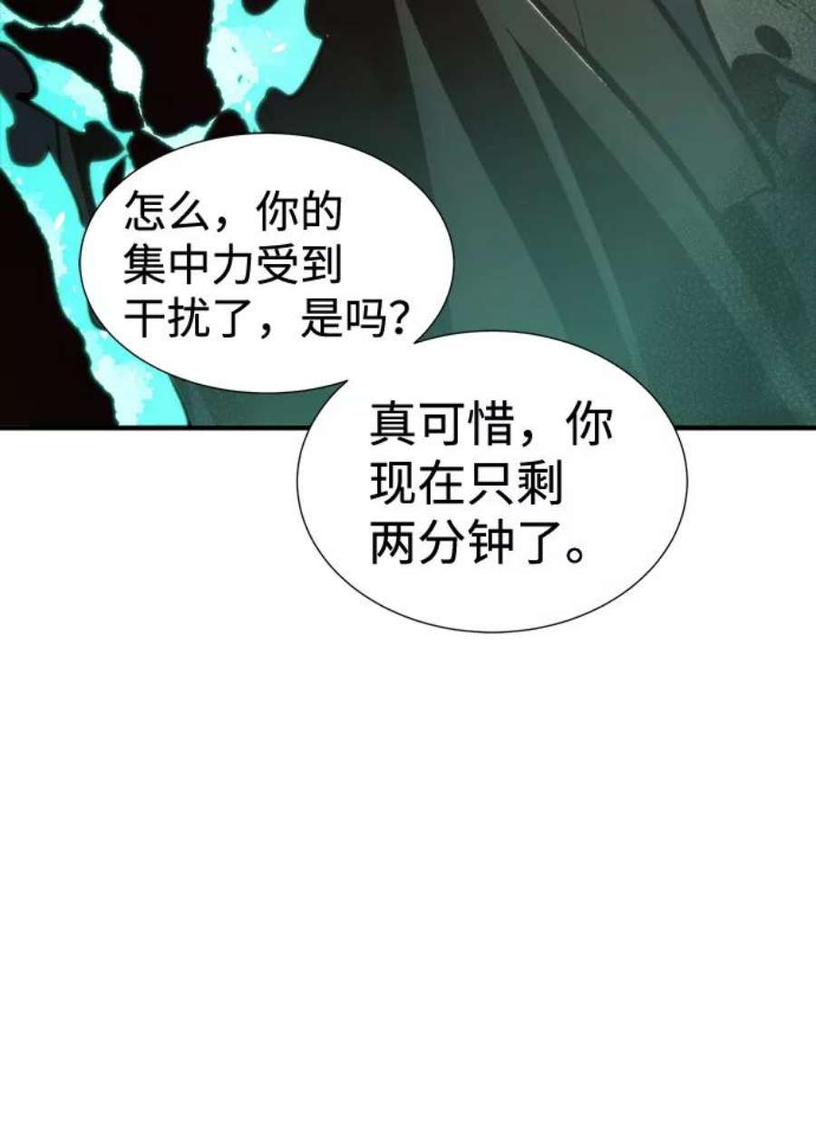 死灵法师：亡灵支配者第29话 第一次开始主线任务（4）