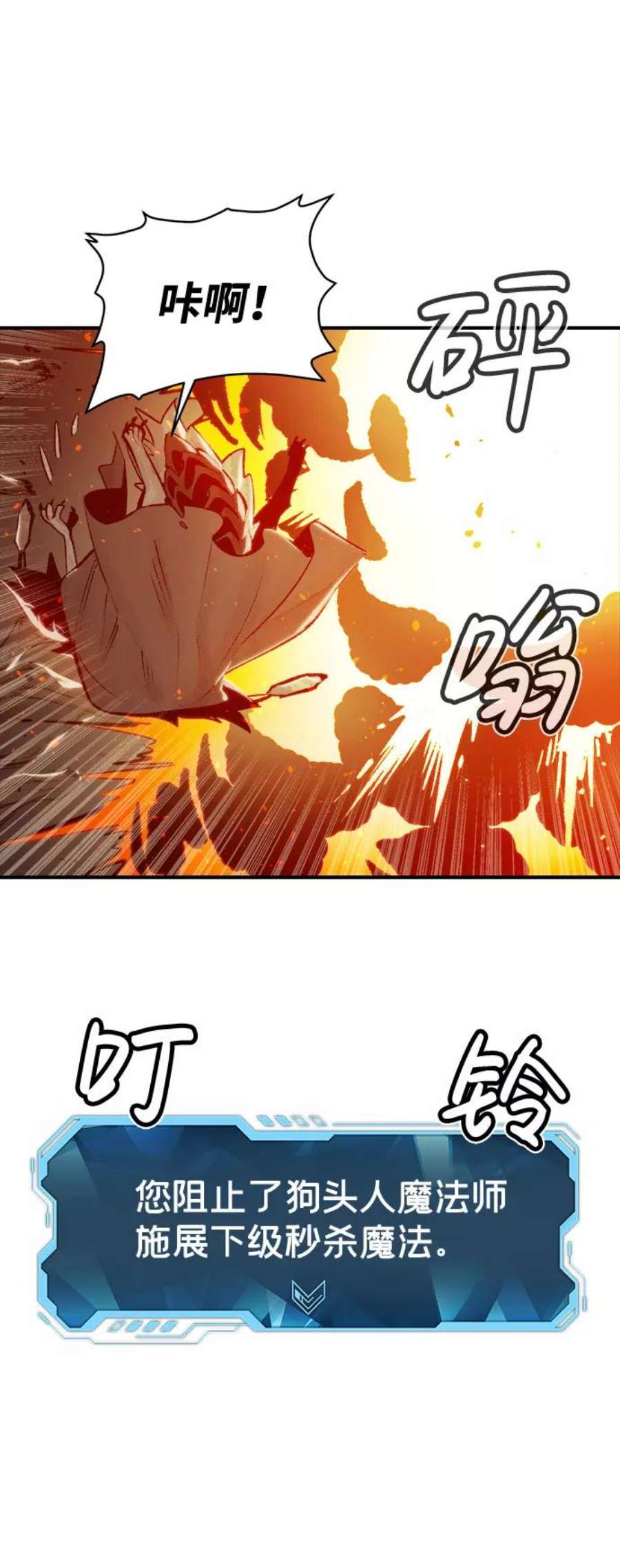 死灵法师：亡灵支配者第29话 第一次开始主线任务（4）