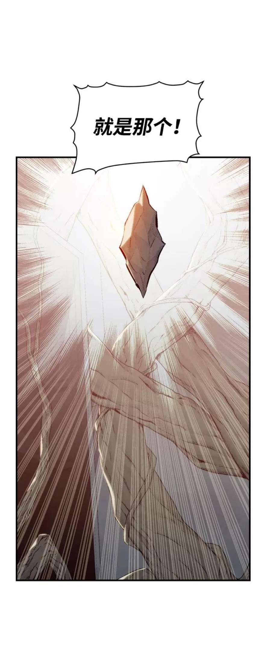 死灵法师：亡灵支配者第29话 第一次开始主线任务（4）