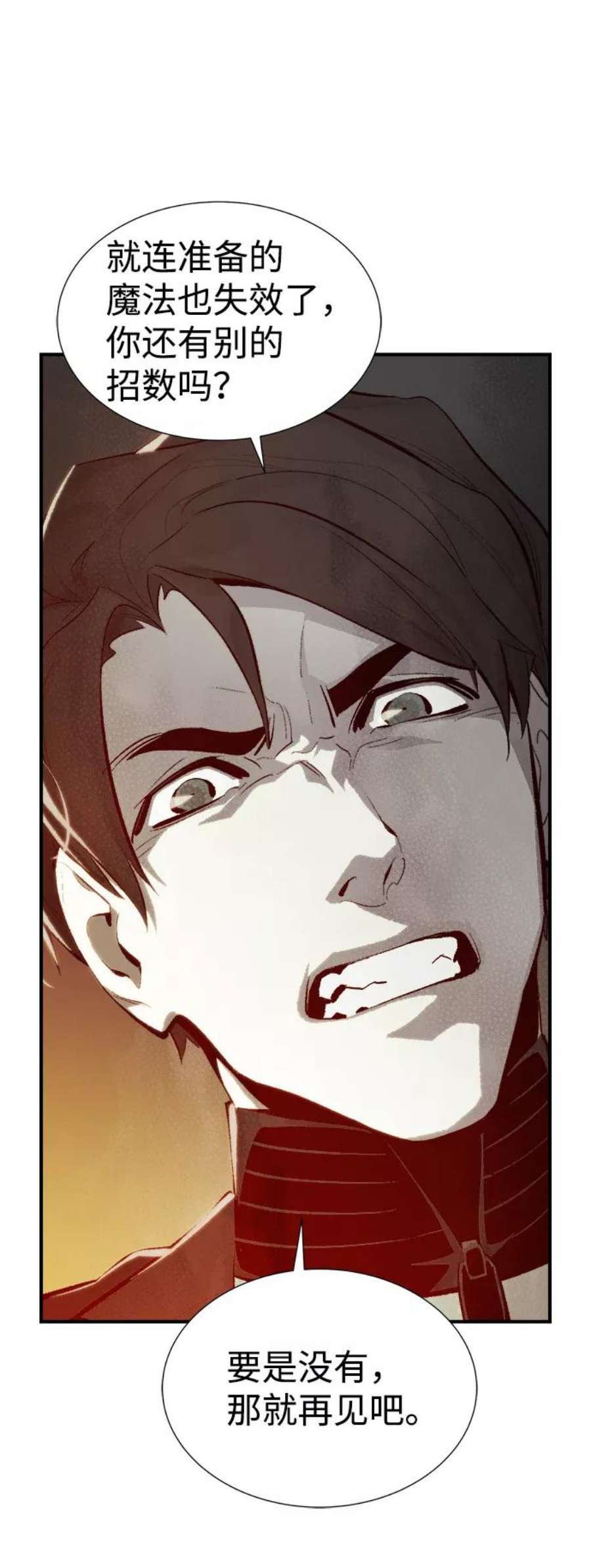 死灵法师：亡灵支配者第29话 第一次开始主线任务（4）