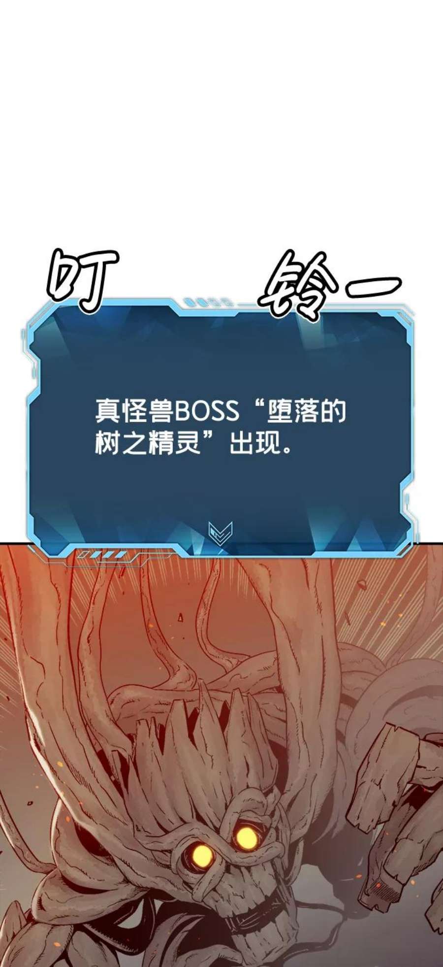 死灵法师：亡灵支配者第29话 第一次开始主线任务（4）
