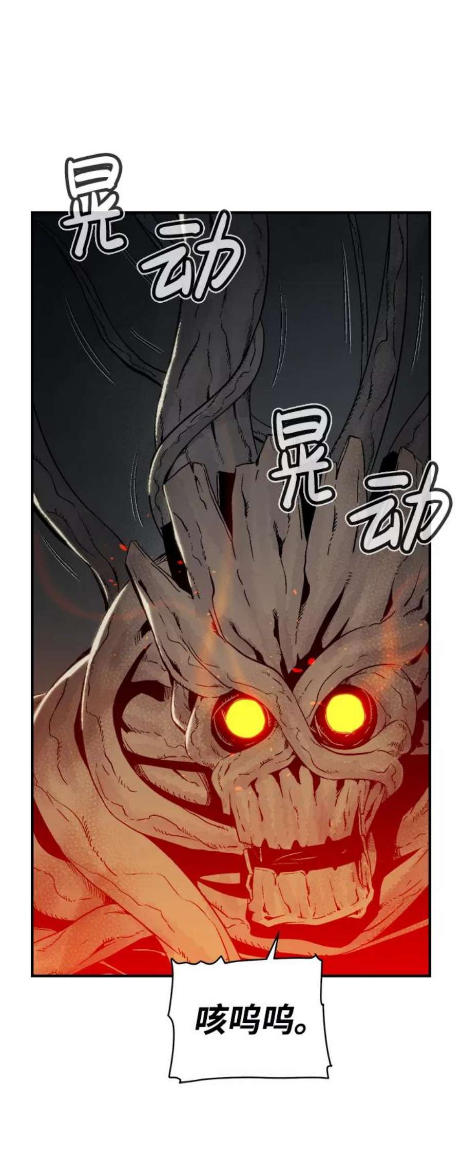 死灵法师：亡灵支配者第29话 第一次开始主线任务（4）