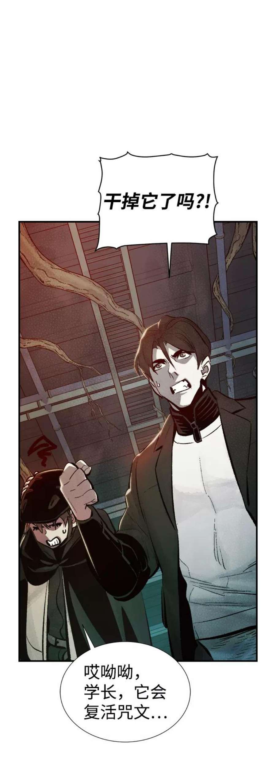 死灵法师：亡灵支配者第29话 第一次开始主线任务（4）