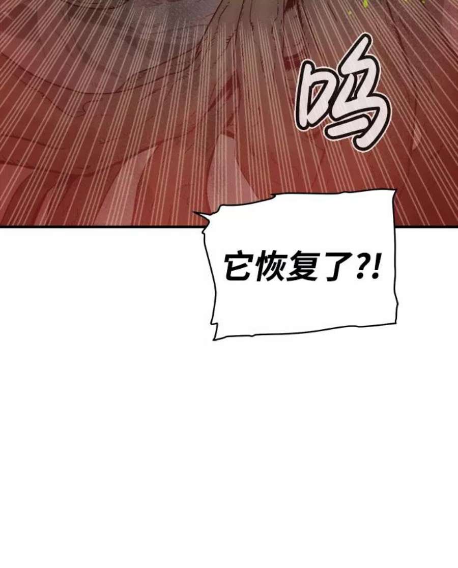 死灵法师：亡灵支配者第29话 第一次开始主线任务（4）