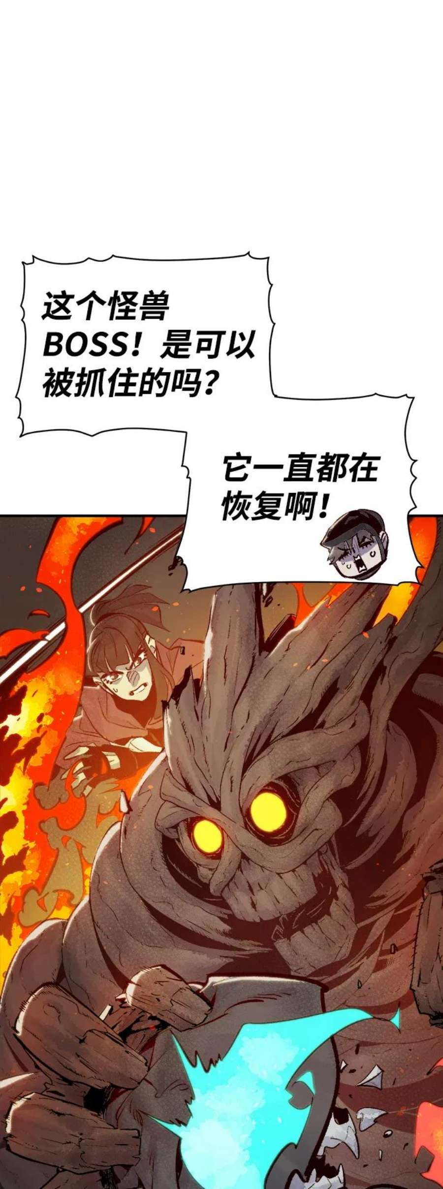 死灵法师：亡灵支配者第29话 第一次开始主线任务（4）