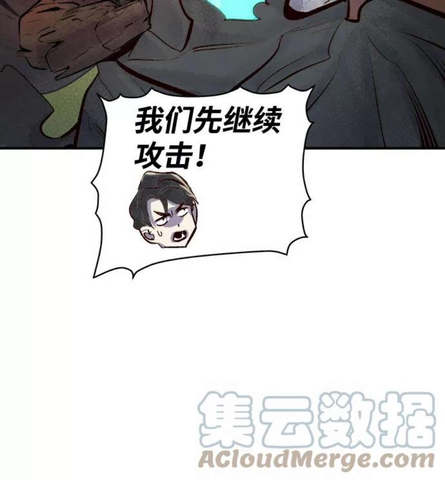 死灵法师：亡灵支配者第29话 第一次开始主线任务（4）