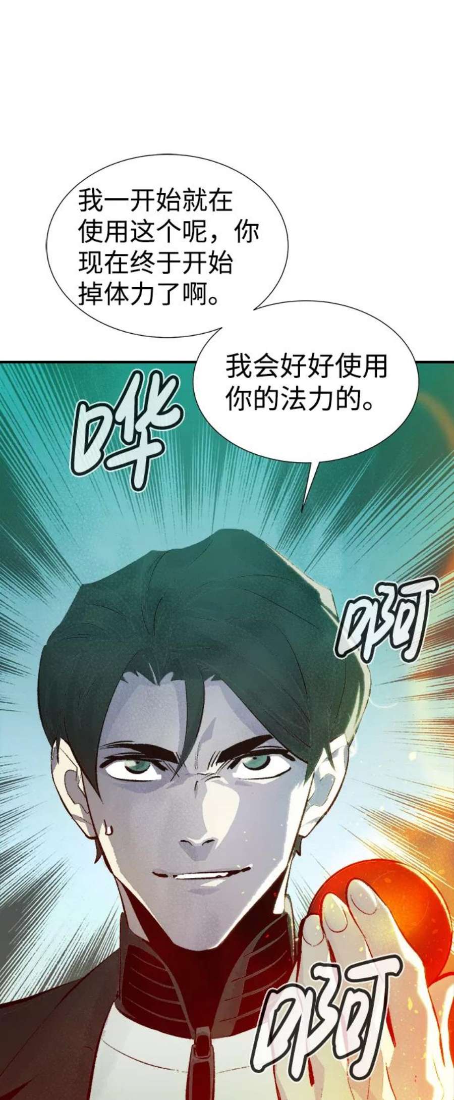 死灵法师：亡灵支配者第29话 第一次开始主线任务（4）