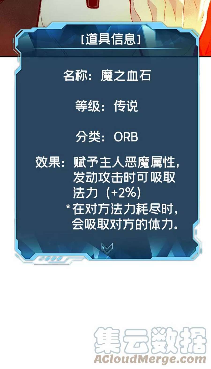 死灵法师：亡灵支配者第29话 第一次开始主线任务（4）