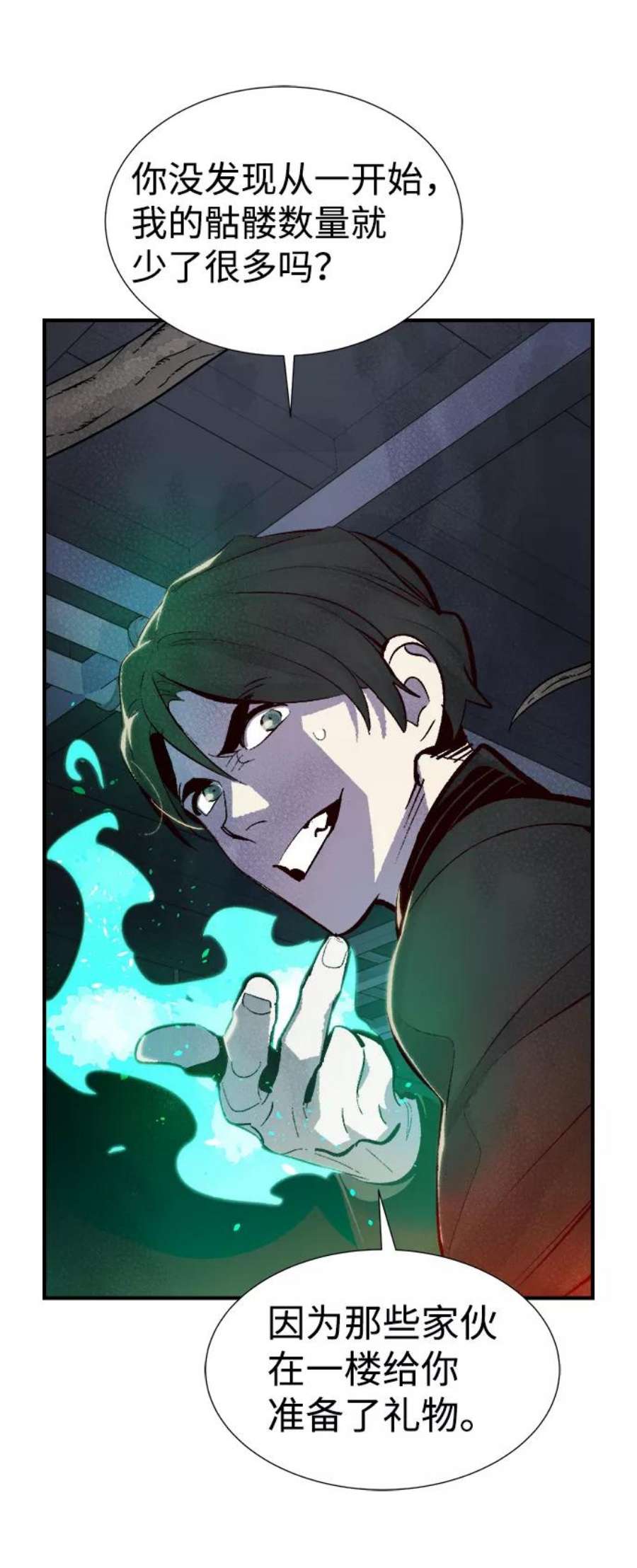 死灵法师：亡灵支配者第29话 第一次开始主线任务（4）