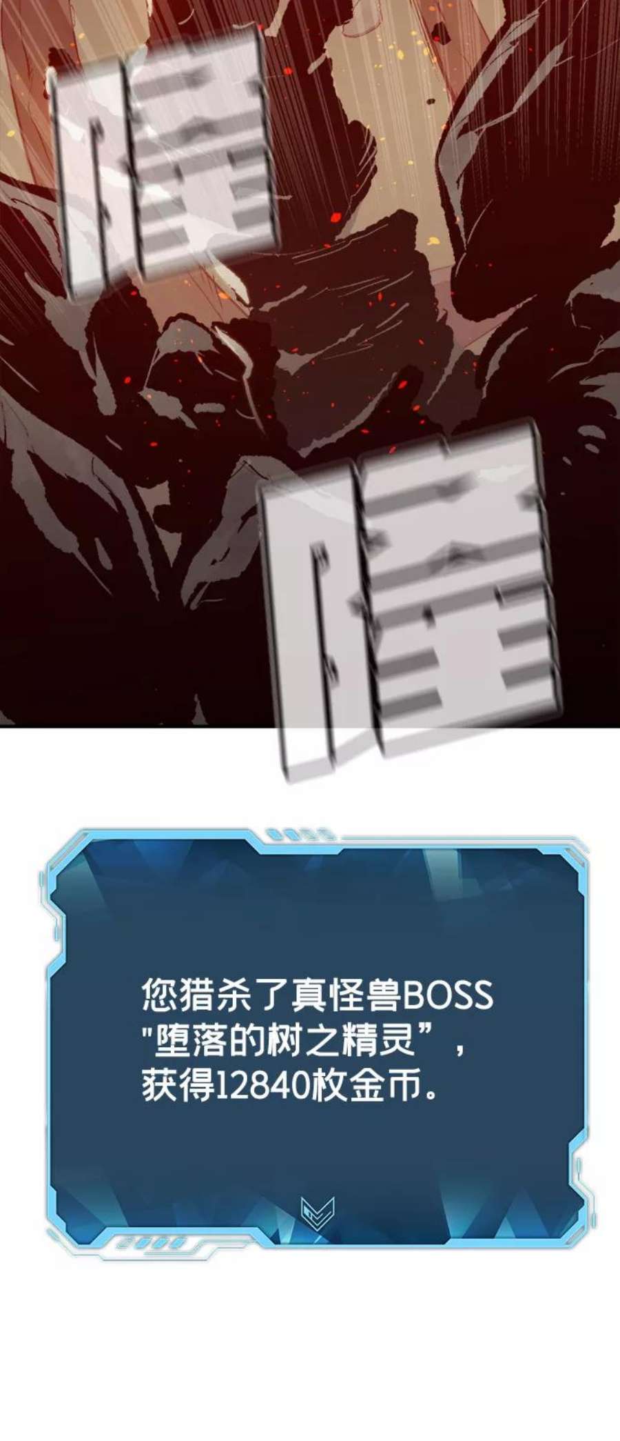 死灵法师：亡灵支配者第29话 第一次开始主线任务（4）