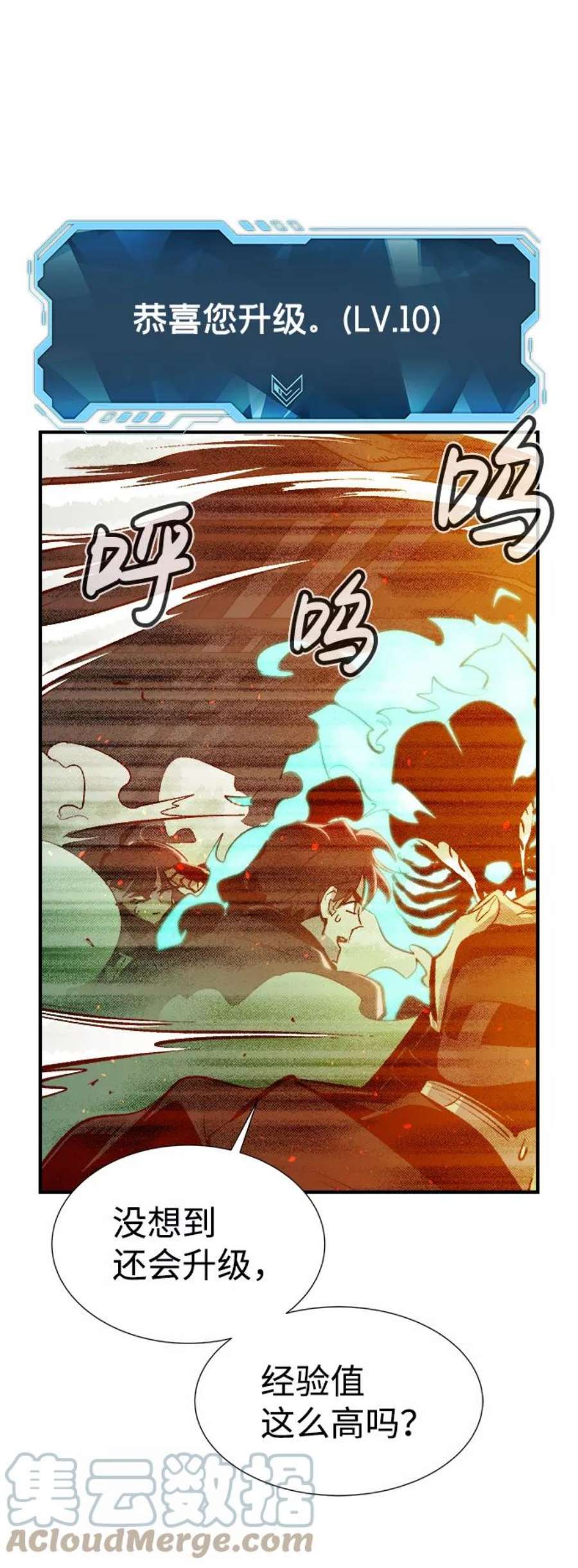 死灵法师：亡灵支配者第29话 第一次开始主线任务（4）