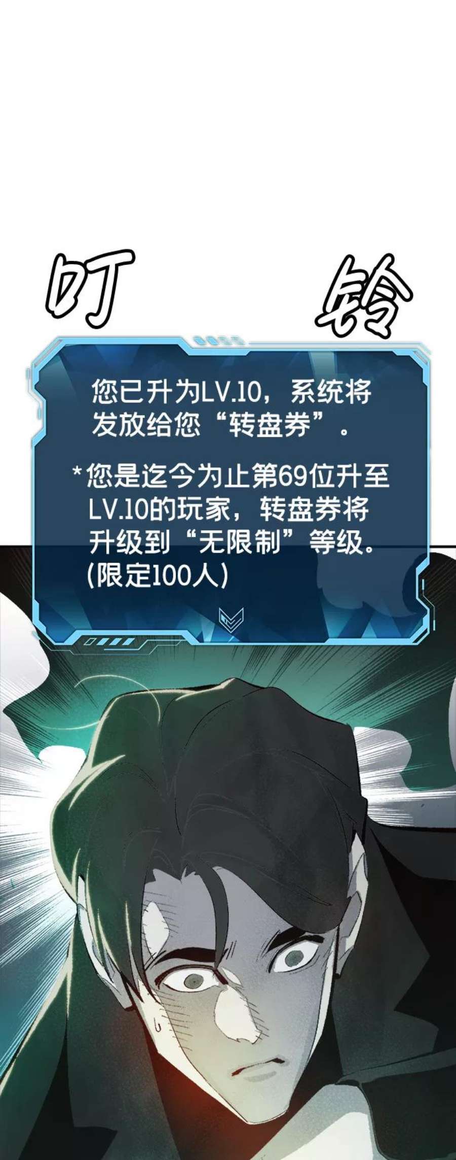 死灵法师：亡灵支配者第29话 第一次开始主线任务（4）