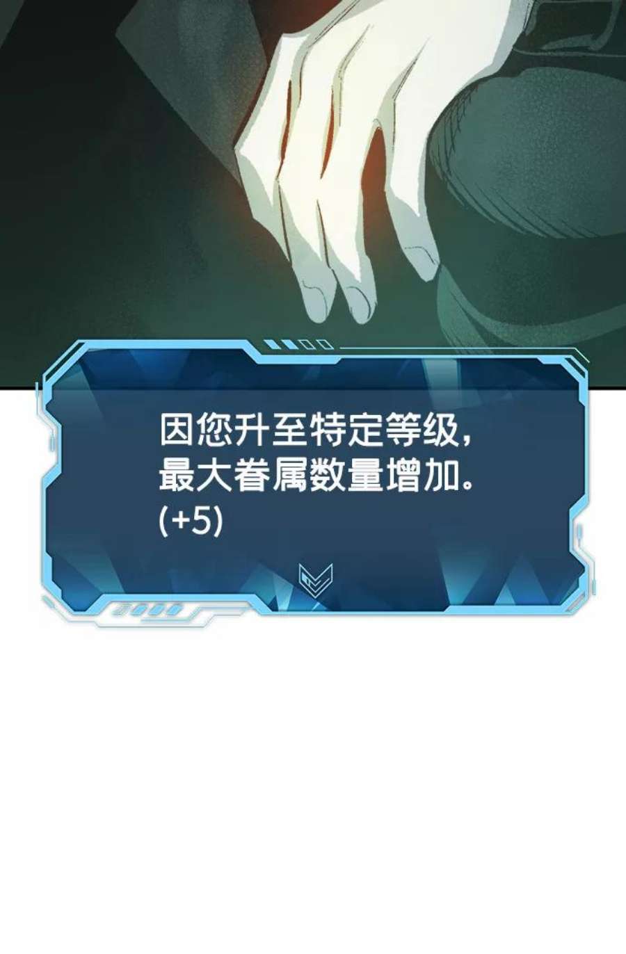 死灵法师：亡灵支配者第29话 第一次开始主线任务（4）