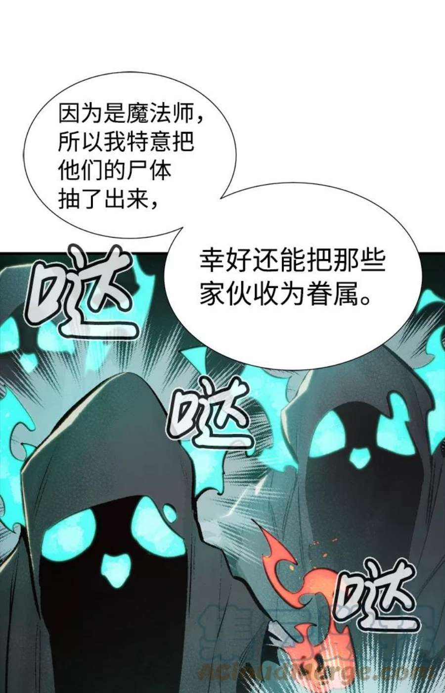 死灵法师：亡灵支配者第29话 第一次开始主线任务（4）