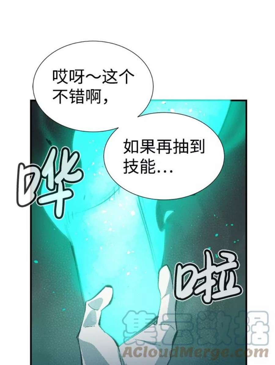 死灵法师：亡灵支配者第29话 第一次开始主线任务（4）