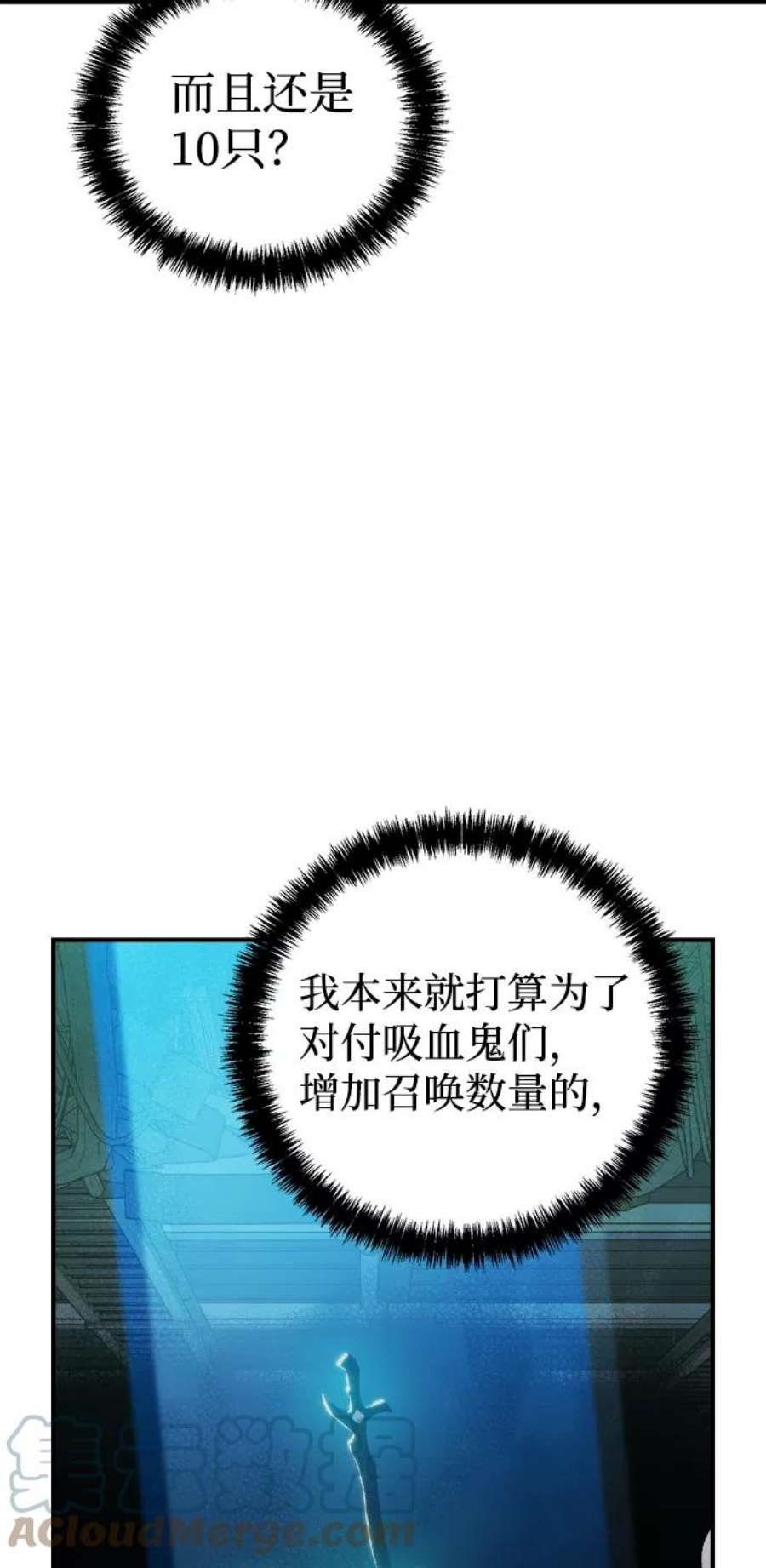 死灵法师：亡灵支配者第29话 第一次开始主线任务（4）