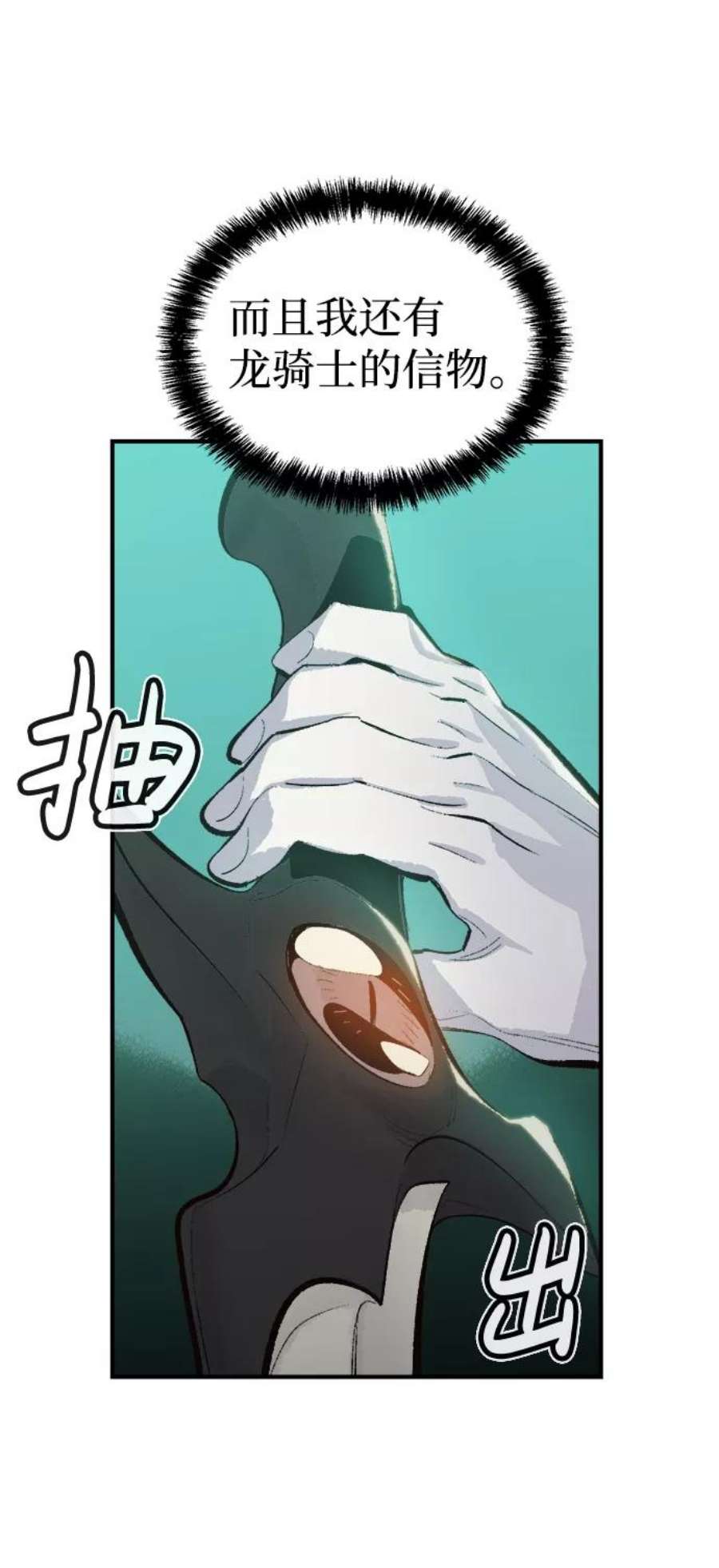 死灵法师：亡灵支配者第29话 第一次开始主线任务（4）