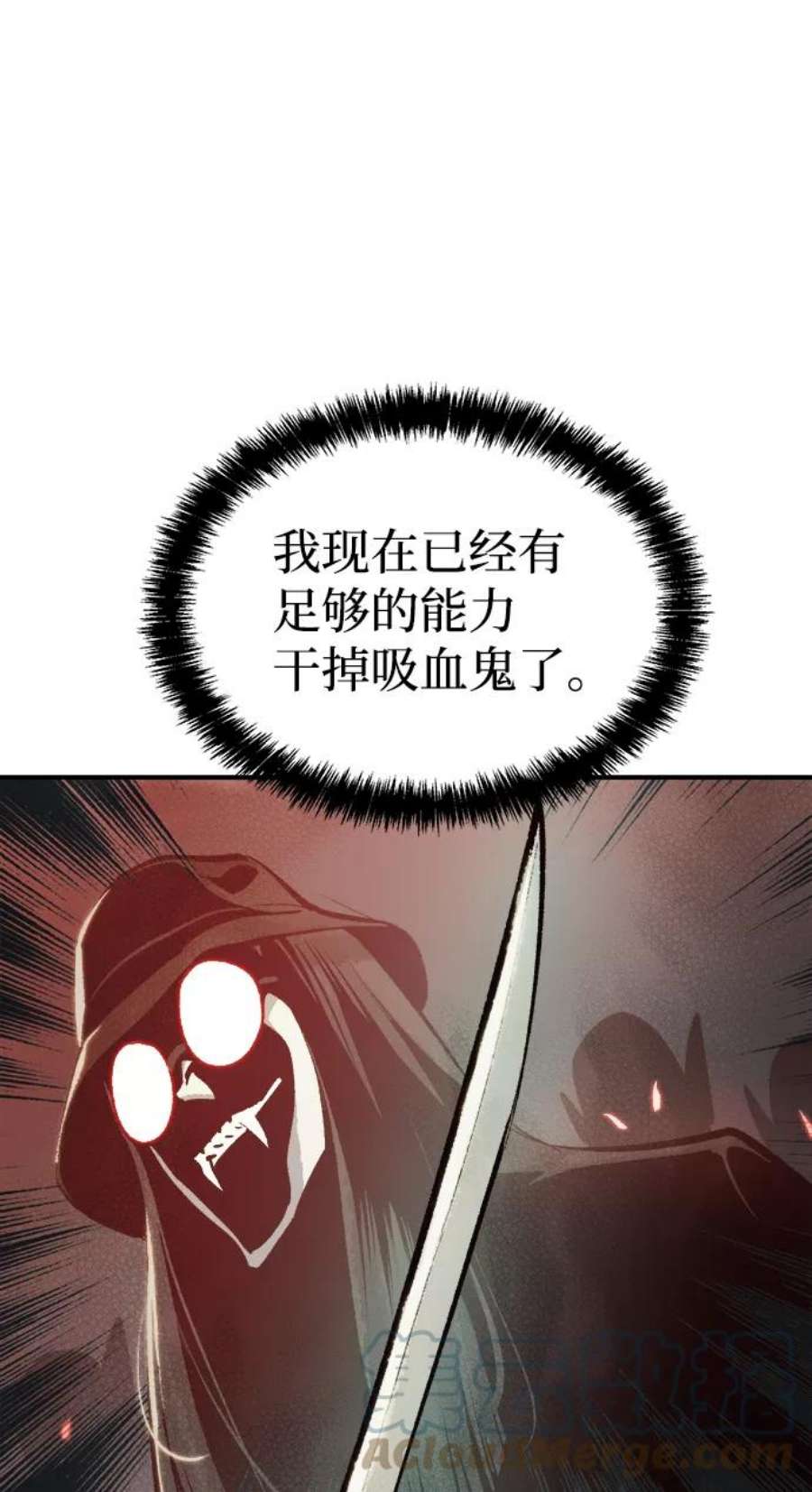 死灵法师：亡灵支配者第29话 第一次开始主线任务（4）