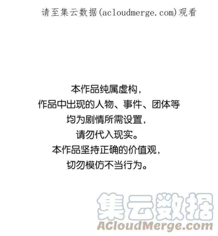 死灵法师：亡灵支配者第30话 吸血鬼狩猎（1）