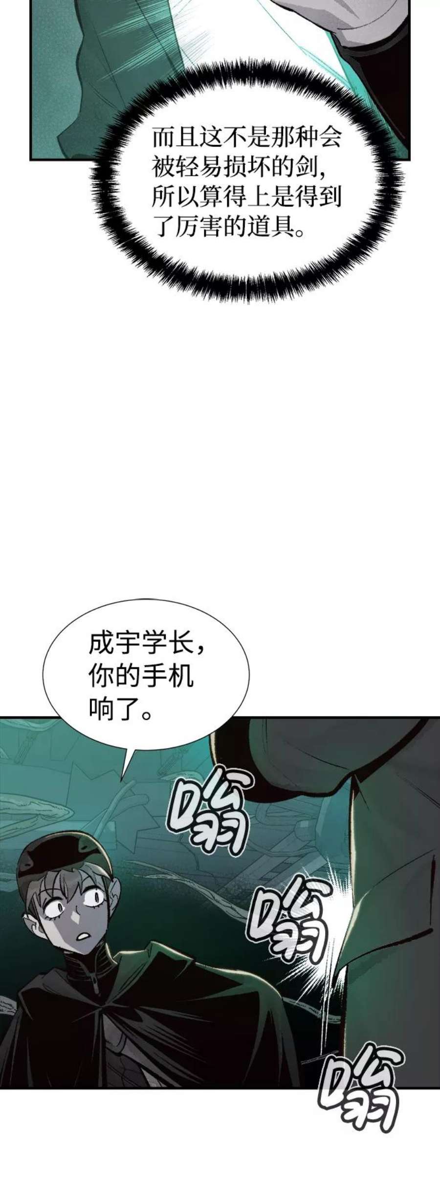 死灵法师：亡灵支配者第30话 吸血鬼狩猎（1）