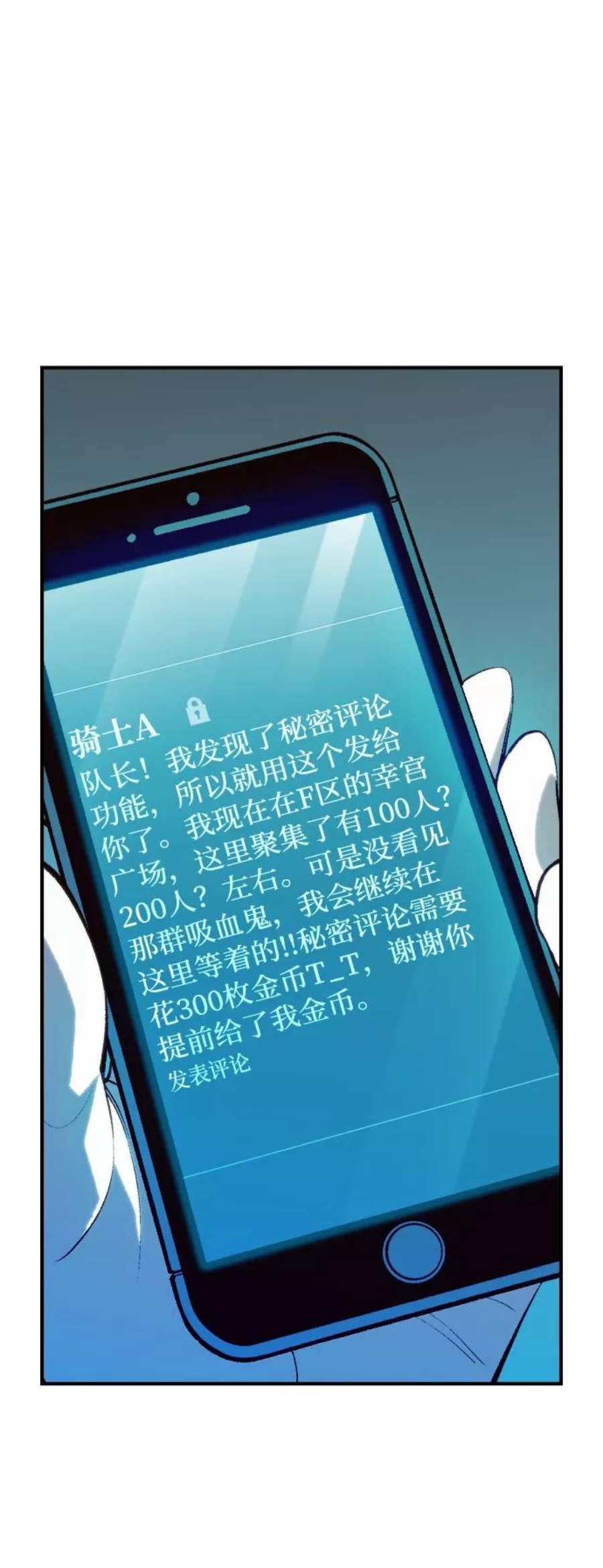 死灵法师：亡灵支配者第30话 吸血鬼狩猎（1）