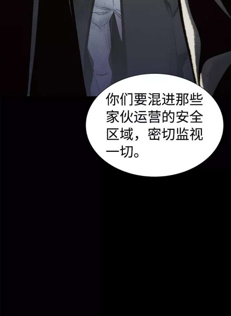 死灵法师：亡灵支配者第30话 吸血鬼狩猎（1）