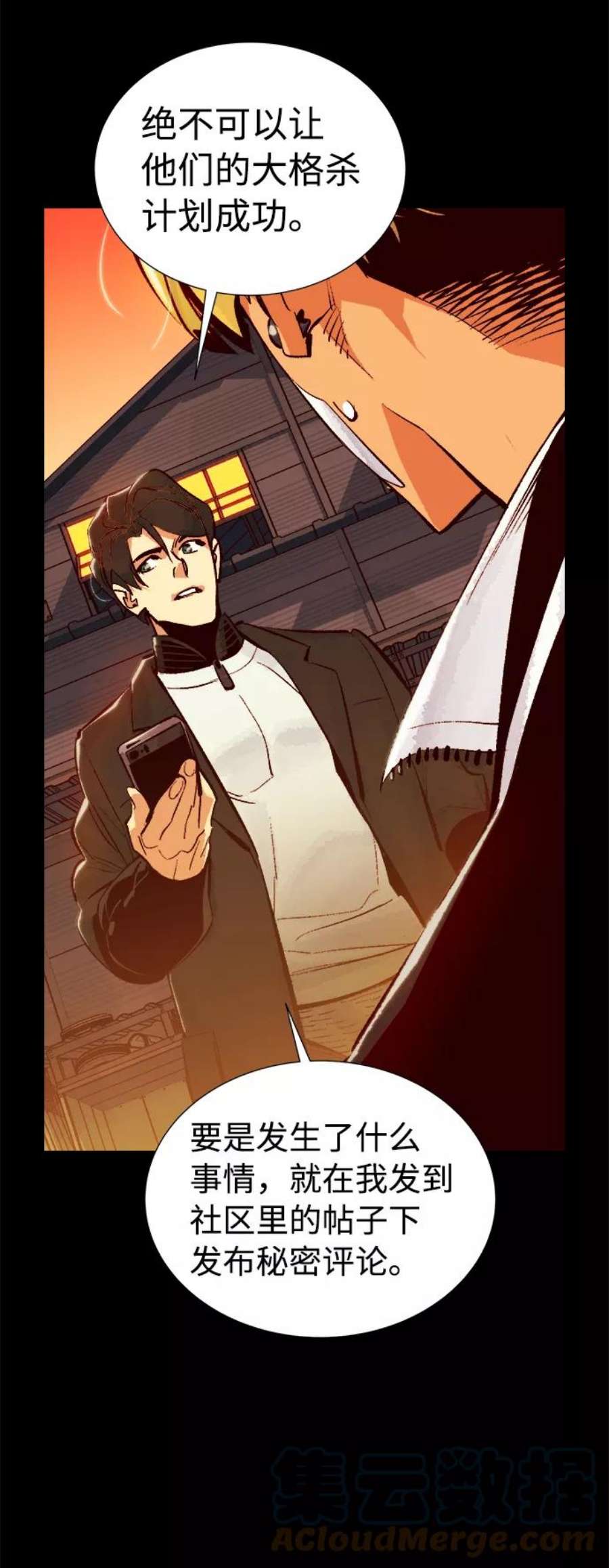 死灵法师：亡灵支配者第30话 吸血鬼狩猎（1）