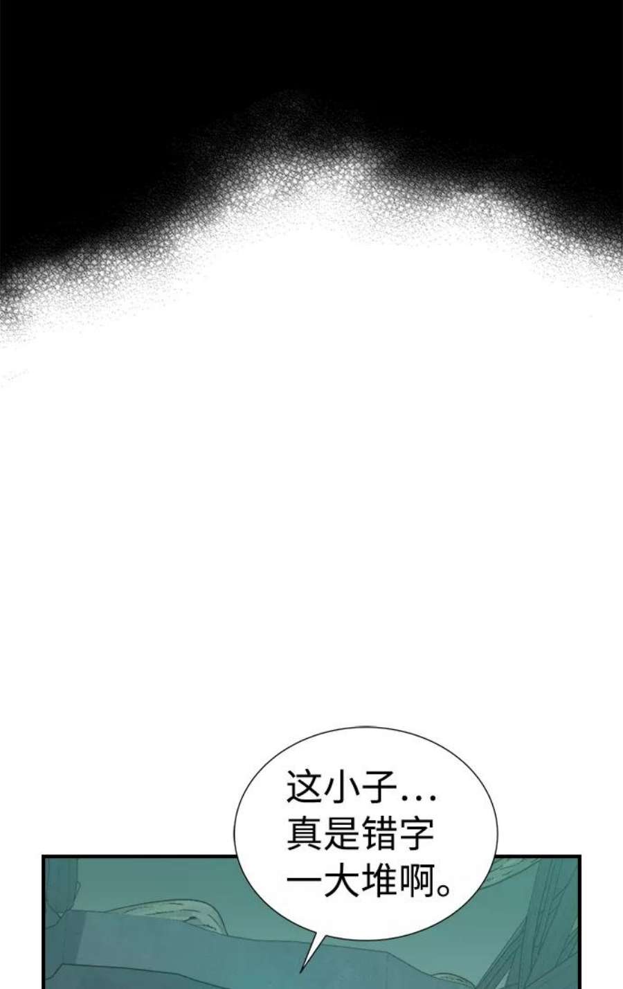 死灵法师：亡灵支配者第30话 吸血鬼狩猎（1）
