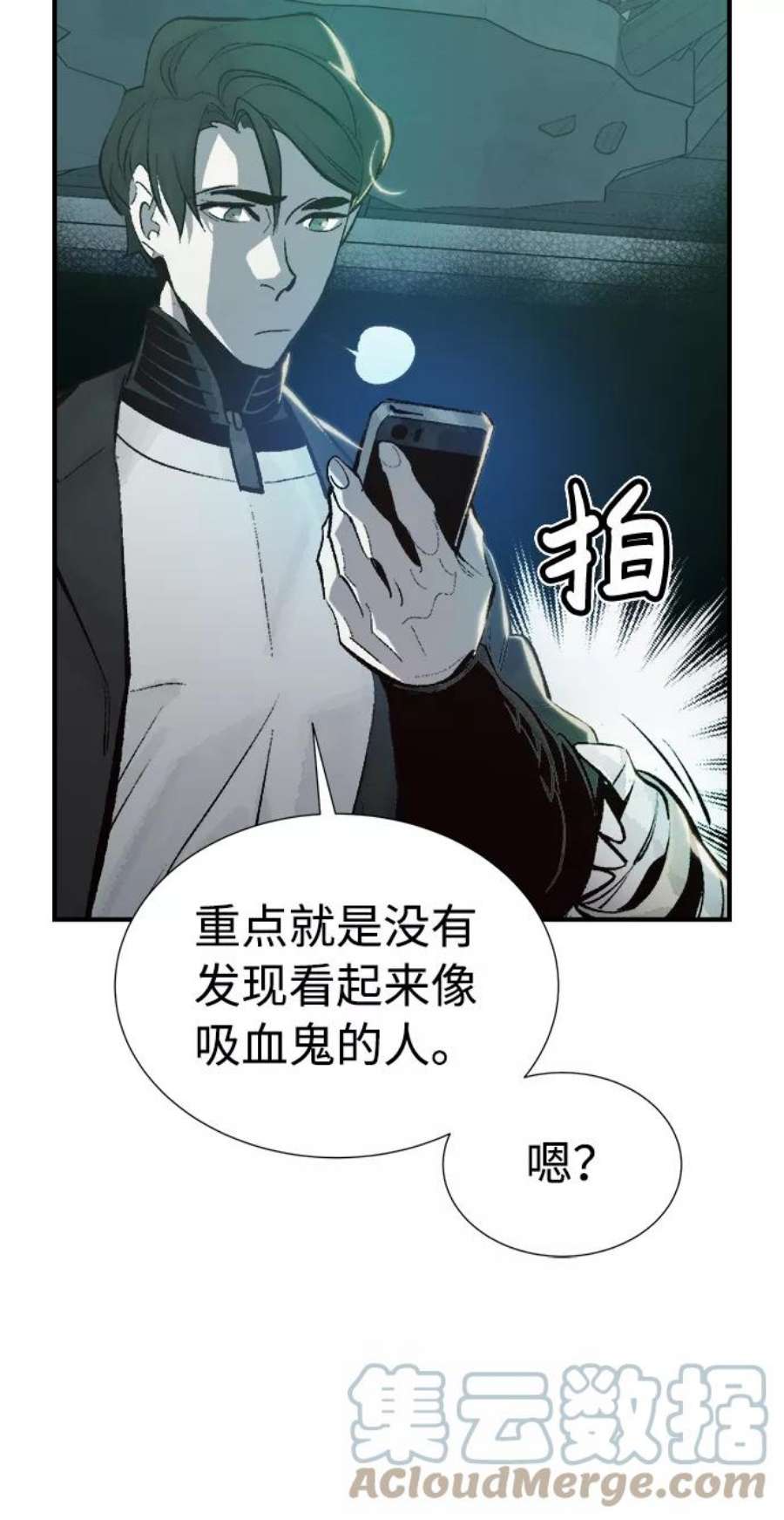 死灵法师：亡灵支配者第30话 吸血鬼狩猎（1）
