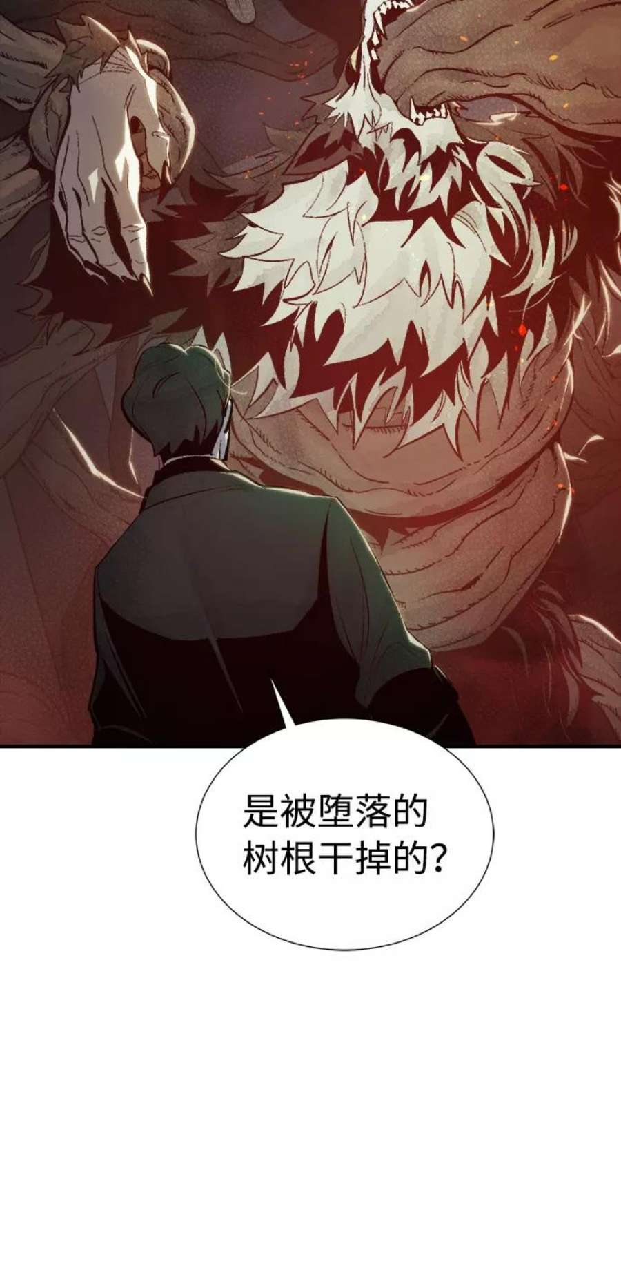 死灵法师：亡灵支配者第30话 吸血鬼狩猎（1）